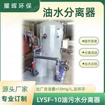 洗車(chē)店油污廢水處理設(shè)備洗車(chē)油污水分離設(shè)備