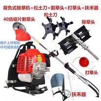 家用小型背負式除草機菜園大棚翻地松土牧草 大棚除草機