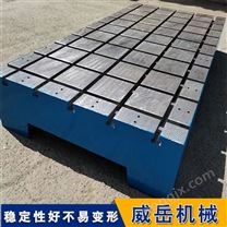 橫豎槽鑄鐵平臺(tái)鉚焊平臺(tái)按需定制承接圖紙