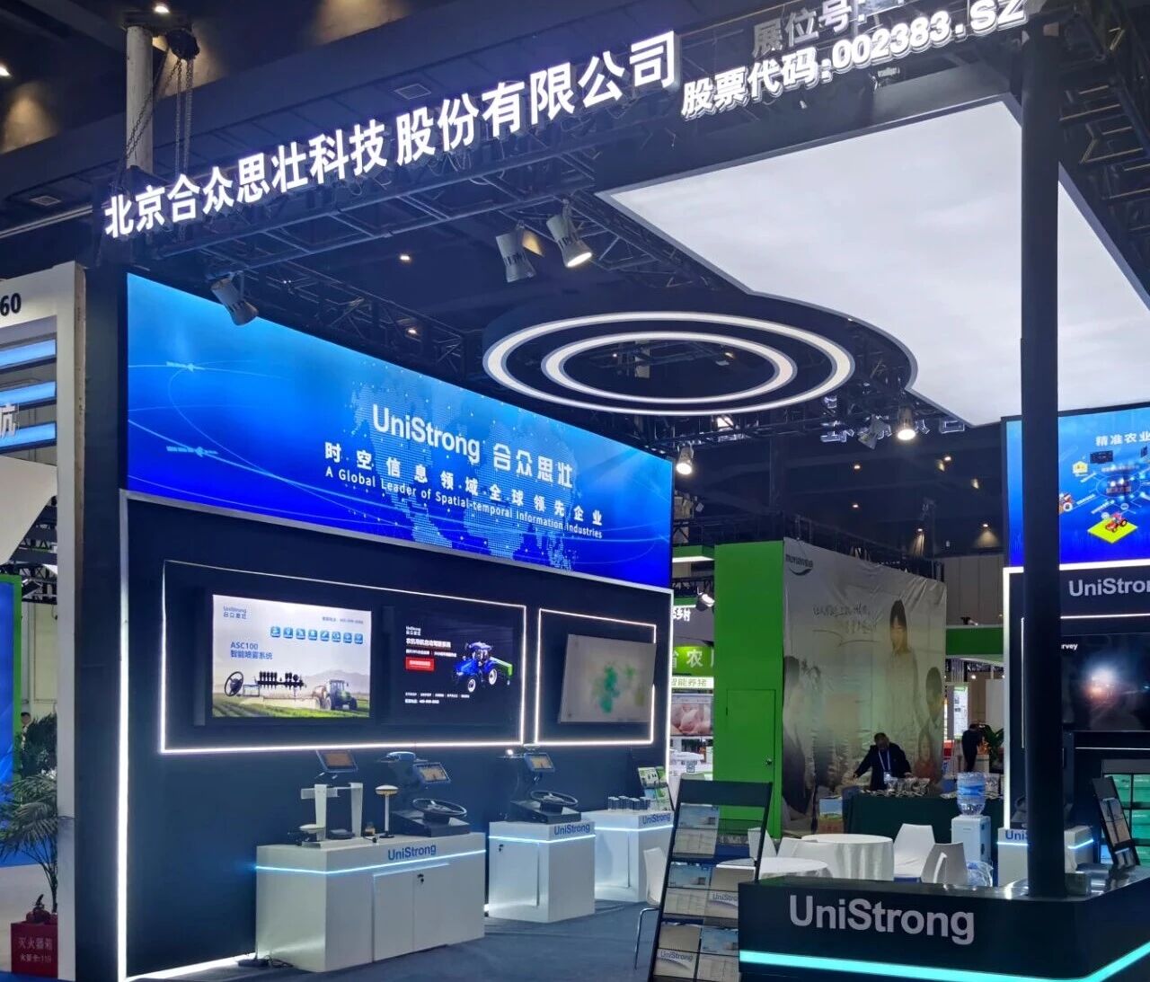 数智赋能 助力合作 | 合众思壮受邀参加2025中国(河南)-东盟粮农合作发展大会