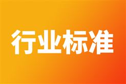 關(guān)于下達(dá)2025年第三批中國(guó)農(nóng)業(yè)機(jī)械工業(yè)團(tuán)體標(biāo)準(zhǔn)項(xiàng)目計(jì)劃的公告