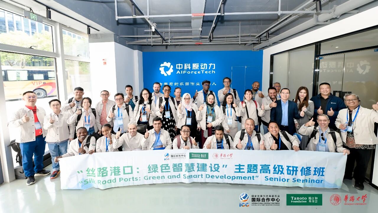 中科原動力接待“絲路港口：綠色智慧建設”國際研修班 中國農業科技獲各國贊譽