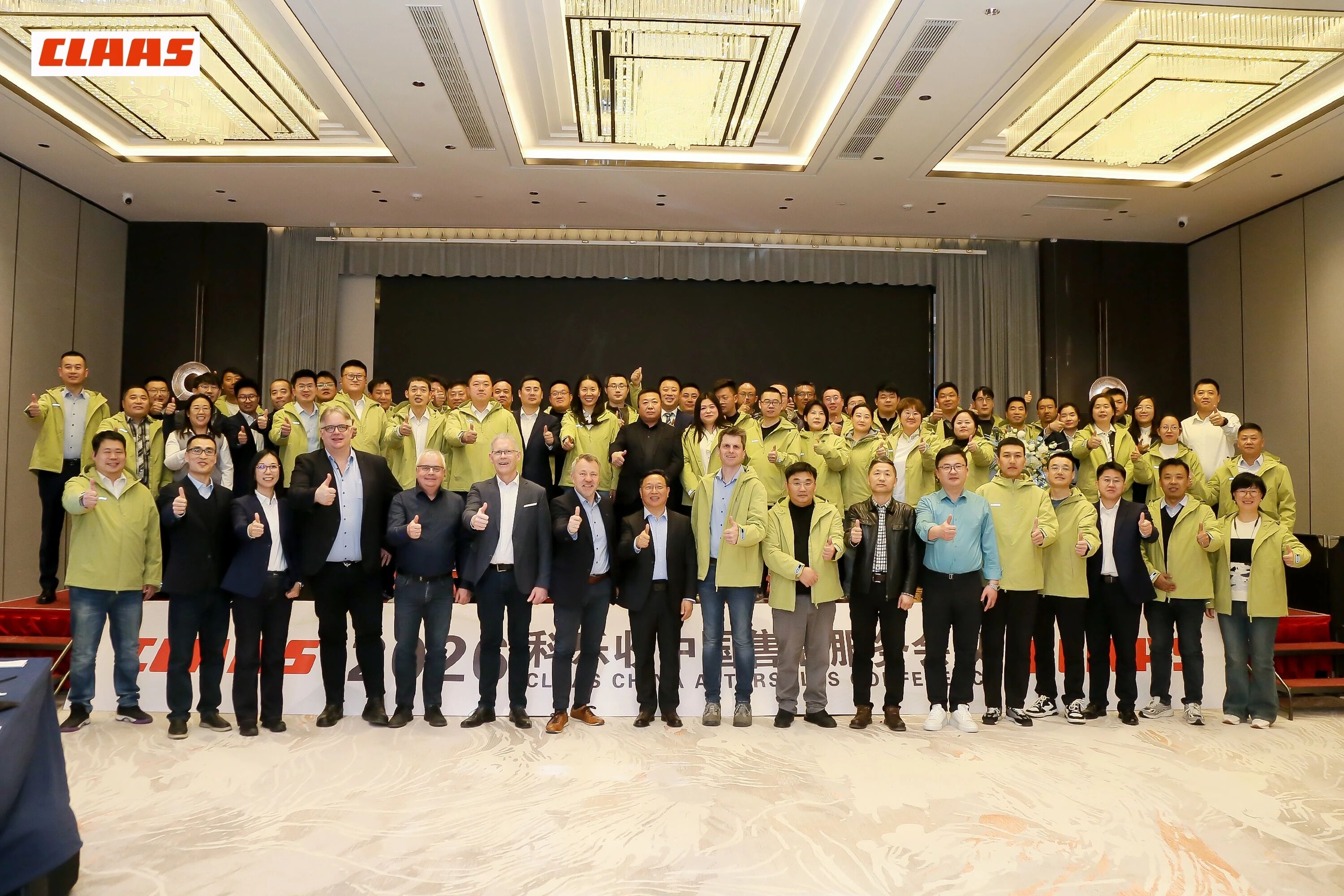 立新服務(wù) 通達無憂｜2026科樂收(CLAAS)中國售后服務(wù)會議圓滿落幕