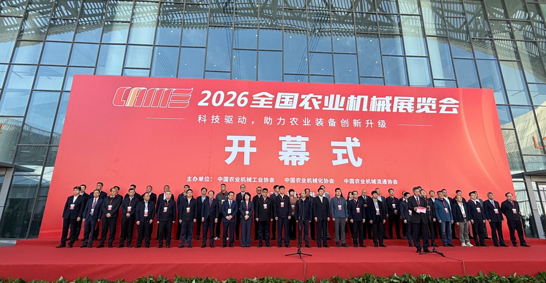 2026全國農(nóng)業(yè)機(jī)械展覽會在河南駐馬店盛大開幕，秋季展將移師天津