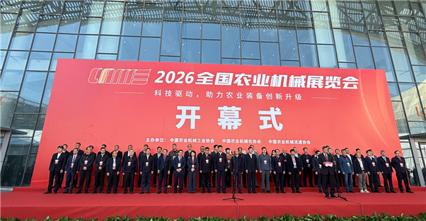 2026全國農(nóng)業(yè)機(jī)械展覽會在河南駐馬店盛大開幕，秋季展將移師天津