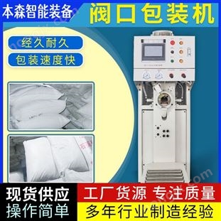 無塵型閥口袋全自動(dòng)稱重包裝機(jī)