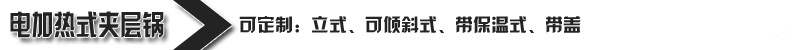 預(yù)制菜自動(dòng)翻筐夾層鍋 自動(dòng)出料鹵煮漂燙鍋