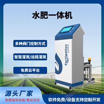 智能水肥一体化灌溉远程自动化控制
