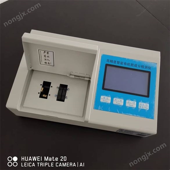 高精度智能有机肥成分检测仪哪家好