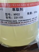 TRPO萃取劑磷酸二異辛酯