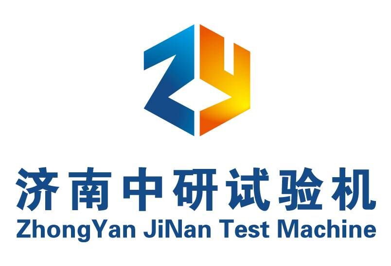 濟南中研試驗機有限公司