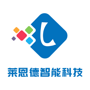山東萊恩德智能科技有限公司