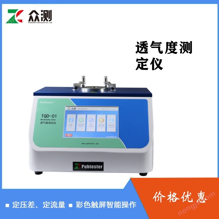 石墨氣體透過率測試儀生產