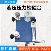 臺式溫度校驗臺